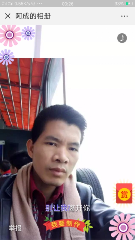 永恒的第二张照片--南安相亲网